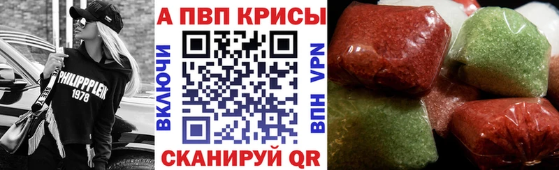 Alpha-PVP крисы CK  Ростов-на-Дону 