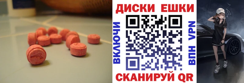 Экстази таблы Ростов-на-Дону