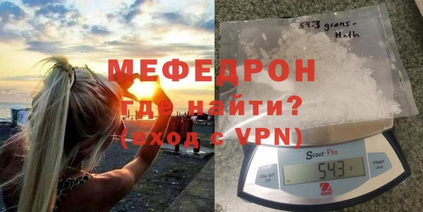 меф VHQ Новозыбков