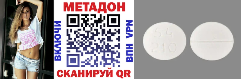 МЕТАДОН VHQ  Ростов-на-Дону 